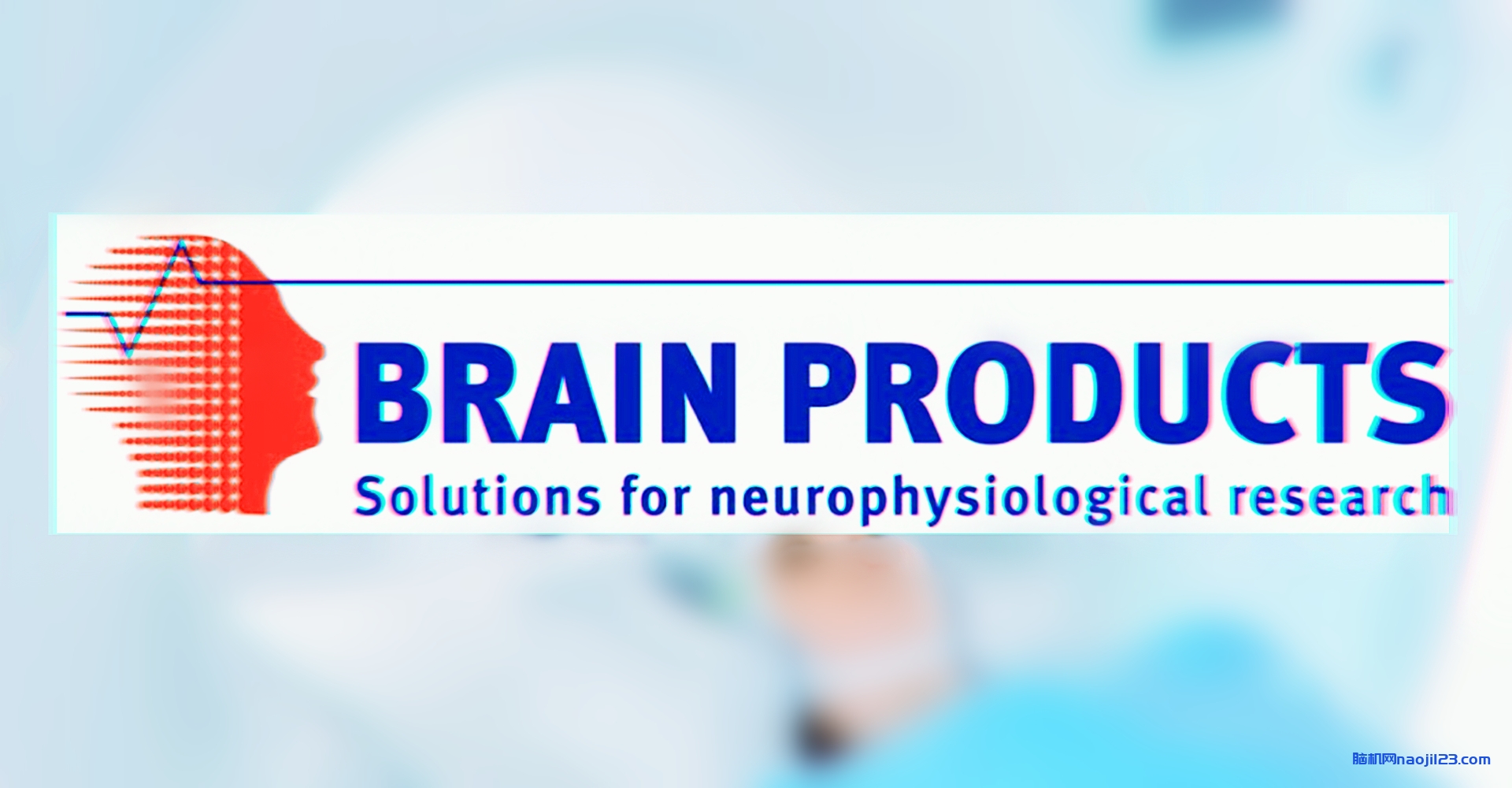 Brain Products是研究开发脑机接口（BCI）的企业吗？