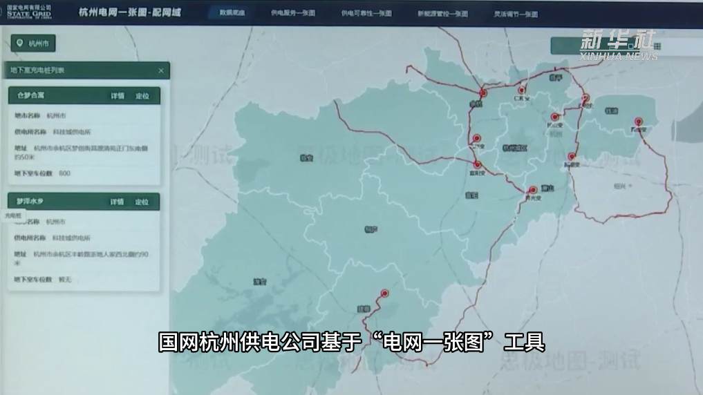 浙江杭州:人工智能助力充电桩高效报装