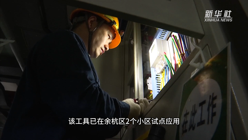 浙江杭州:人工智能助力充电桩高效报装