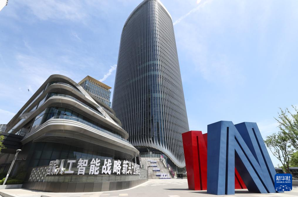 新华全媒头条｜共探未来——从2025世界人工智能大会看AI发展新动向